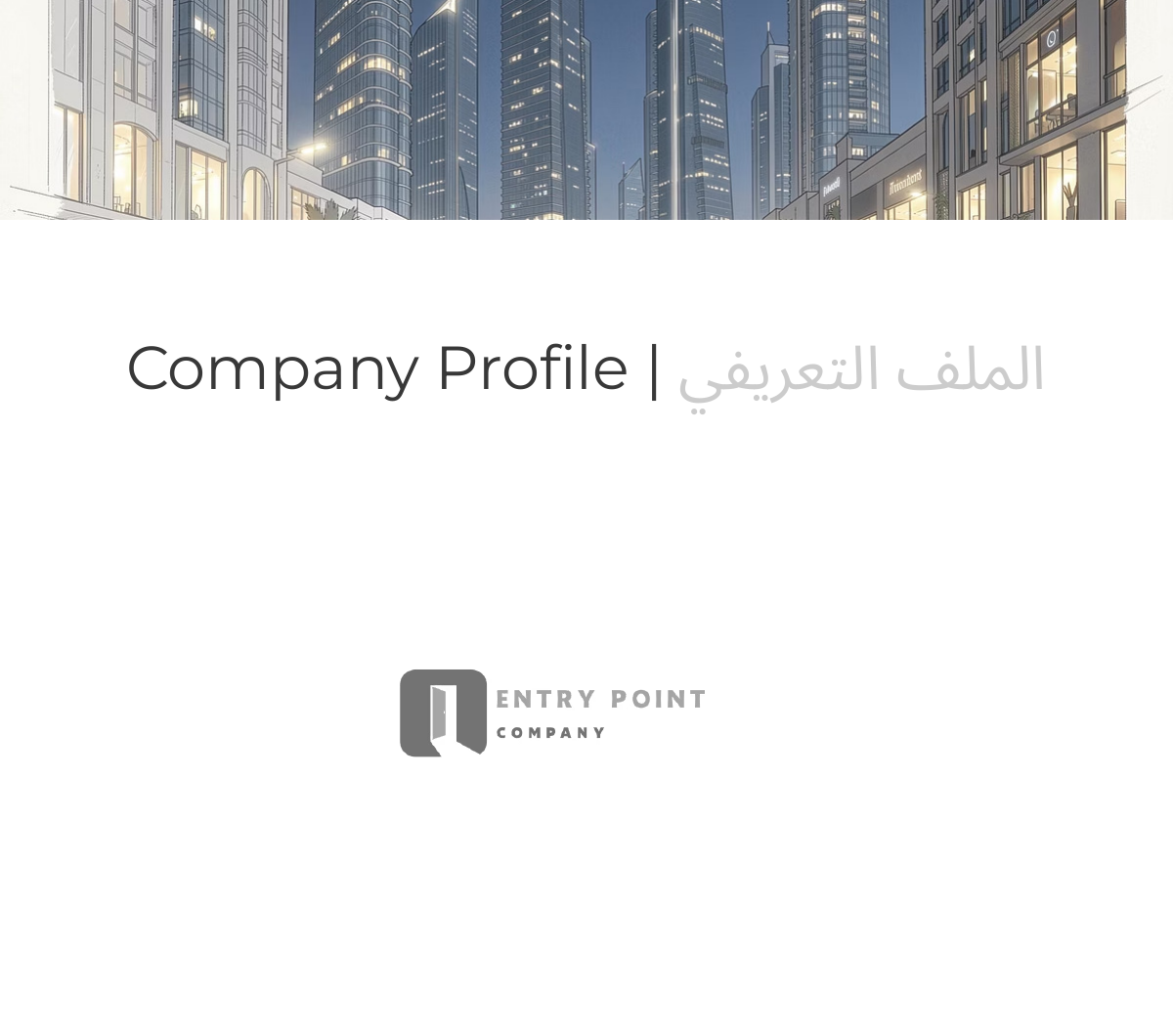 Portada del perfil corporativo de Entry Point